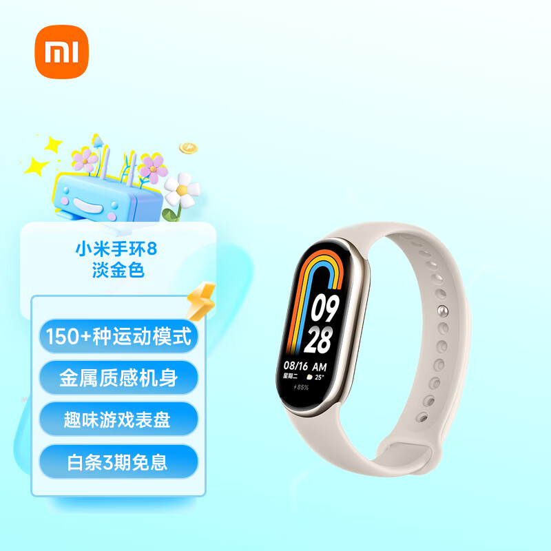 九游体育网站-&quot;智能运动手环：助力健康管理新革命&quot;