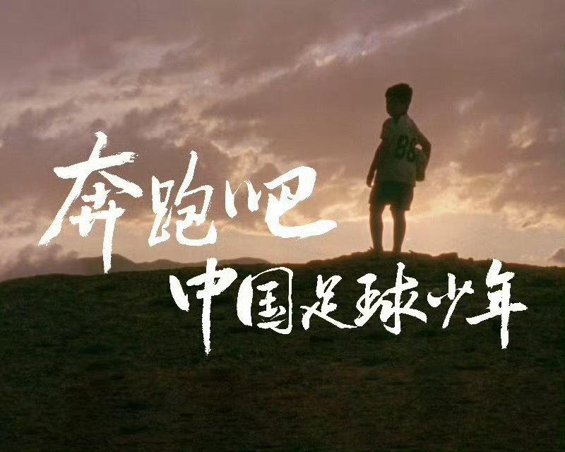 九游娱乐登录-青年足球联赛，青春飞扬的足球梦想